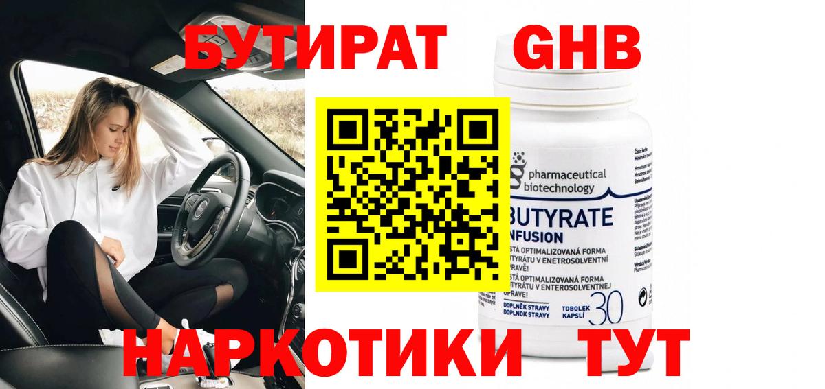 Рославль  БУТИРАТ Butirat  Вход с VPN 