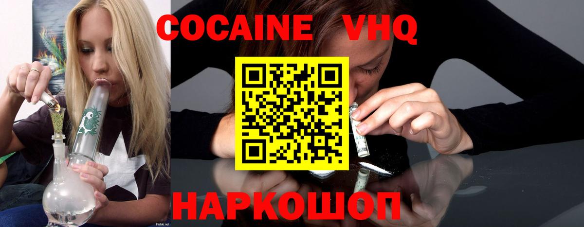 Кокаин FishScale Рославль