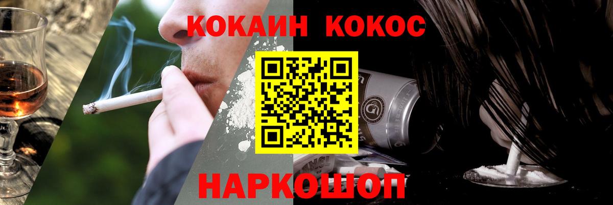 закладки  COCAIN FishScale  Вход с VPN  Рославль  КОКАИН Колумбийский  COCAIN 