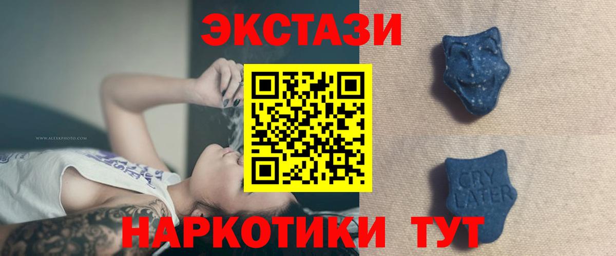 ЭКСТАЗИ ешки  Ecstasy louis Vuitton  Рославль  Вход с VPN 
