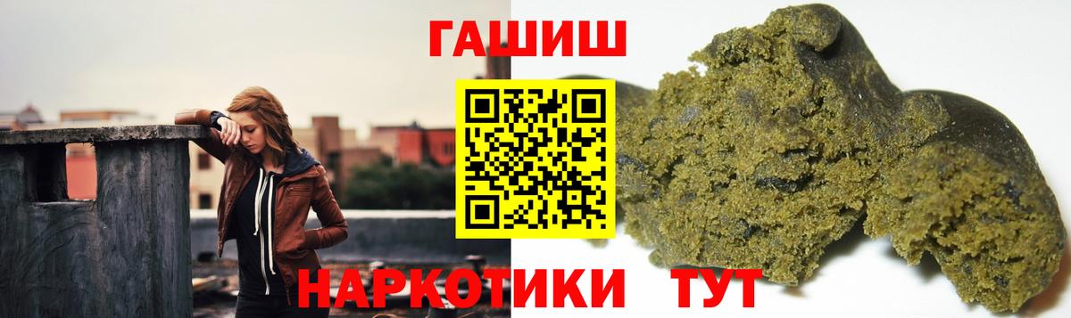 Гашиш гарик  Гашиш гашик  ГАШ  Рославль  Вход с VPN 