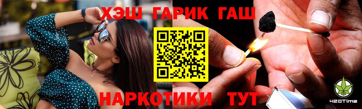ГАШИШ 40% ТГК Рославль