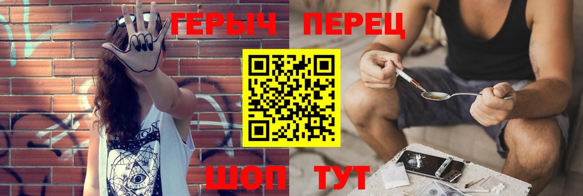 Рославль  ГЕРОИН герыч  Вход с VPN 