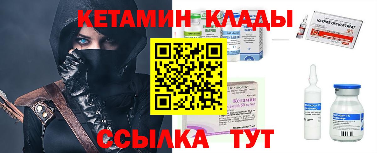 Рославль  Кетамин VHQ  Вход с VPN  КЕТАМИН VHQ 