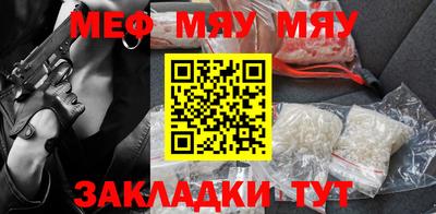 мяу мяу кристалл Нягань