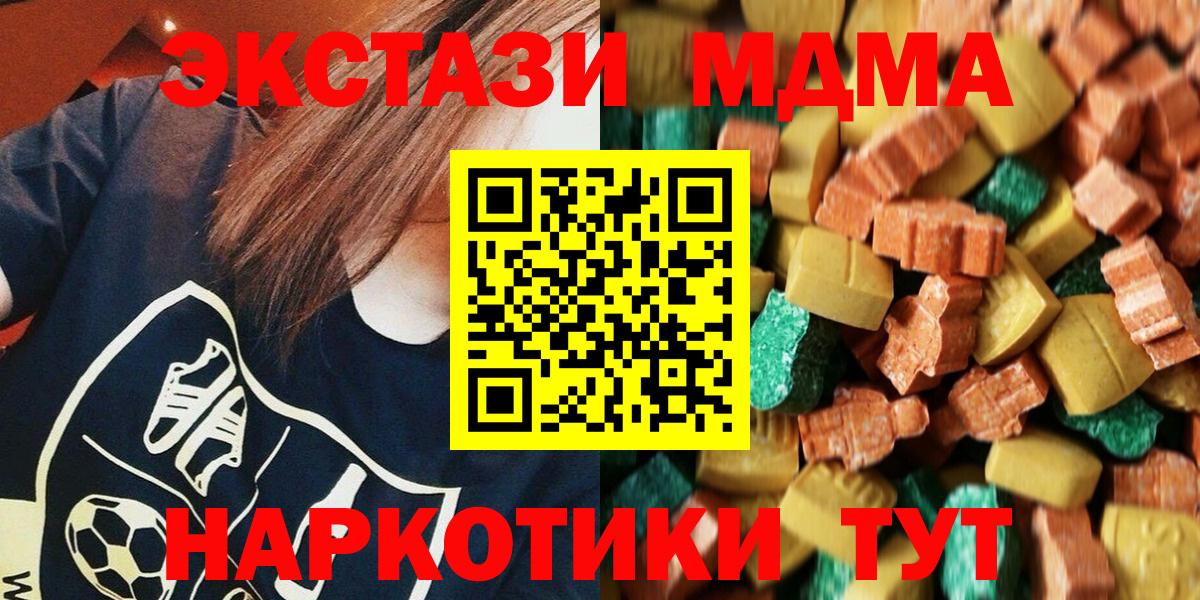 Рославль  МДМА crystal  МДМА VHQ  Вход с VPN 