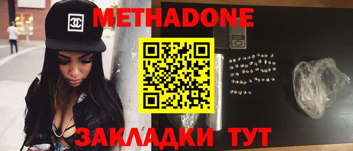 Рославль  МЕТАДОН мёд  Вход с VPN 