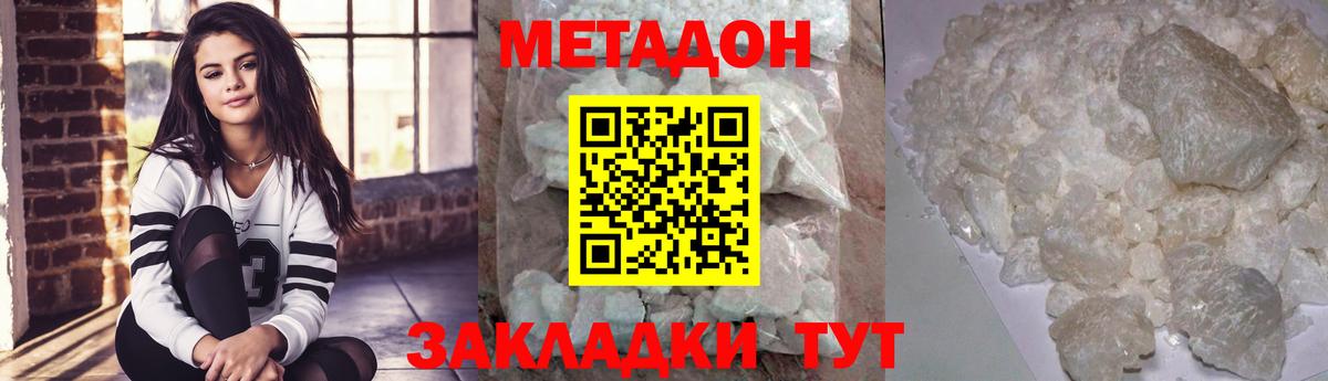Метадон мёд Рославль