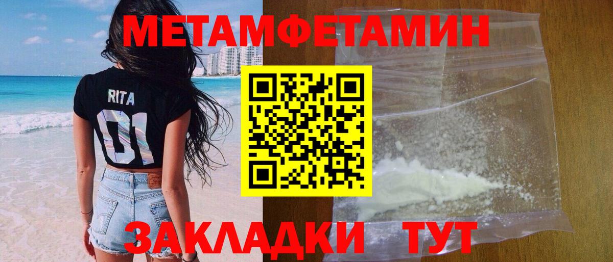 Первитин витя Рославль