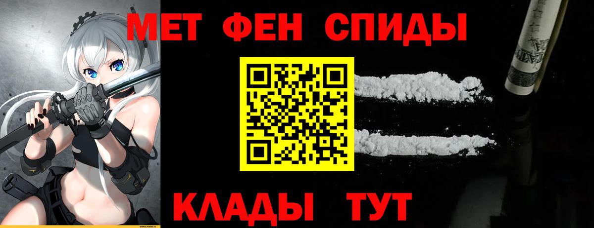 Первитин кристалл  Первитин кристалл  Рославль  Вход с VPN 