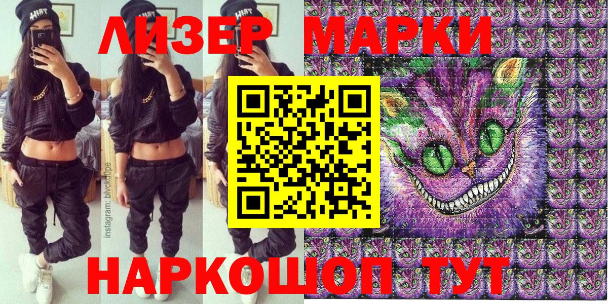 Марки N-bome 1,8мг Рославль
