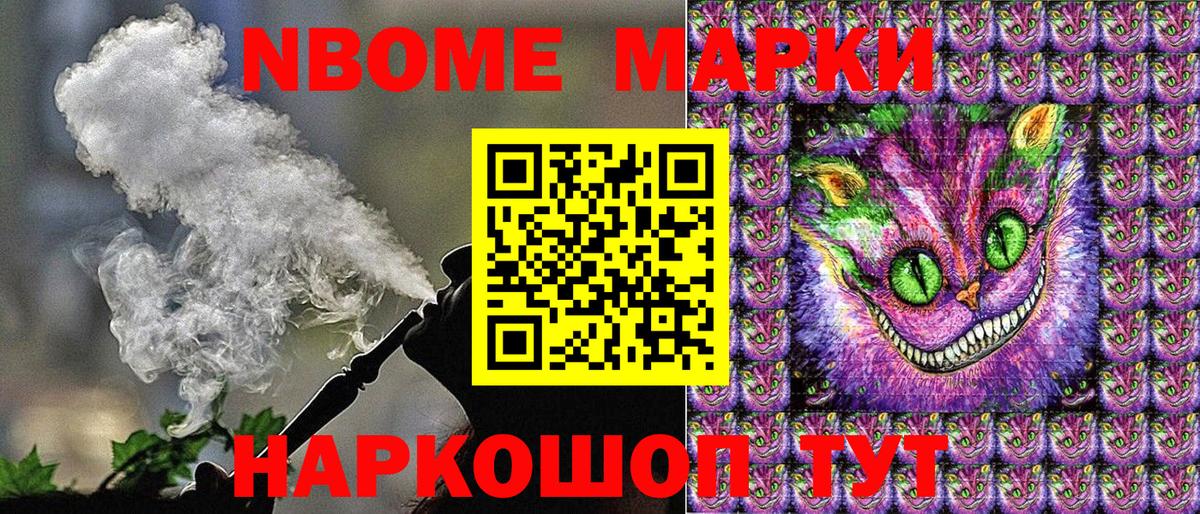 Марки NBOMe 1500мкг  Марки NBOMe 1500мкг  Рославль  Вход с VPN 