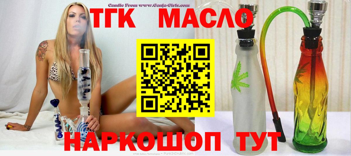 закладка  Дистиллят ТГК Wax  Вход с VPN  Рославль  ТГК вейп с тгк 